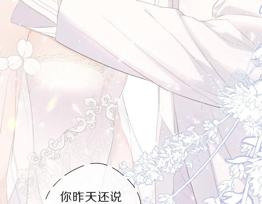 《保护我方大大》第43话 拍摄现场 第75页