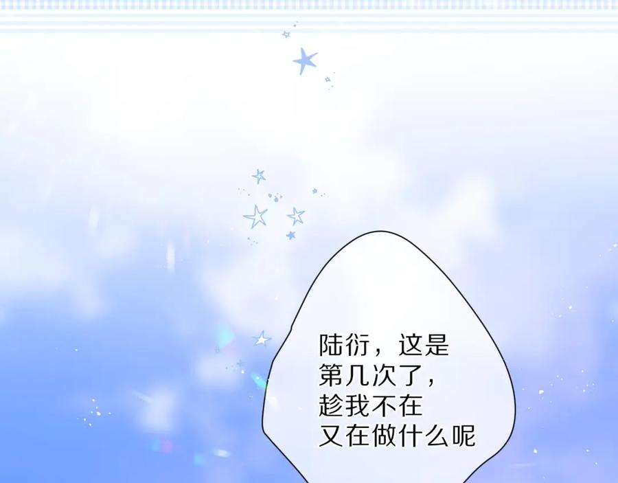 《保护我方大大》第43话 拍摄现场 第100页