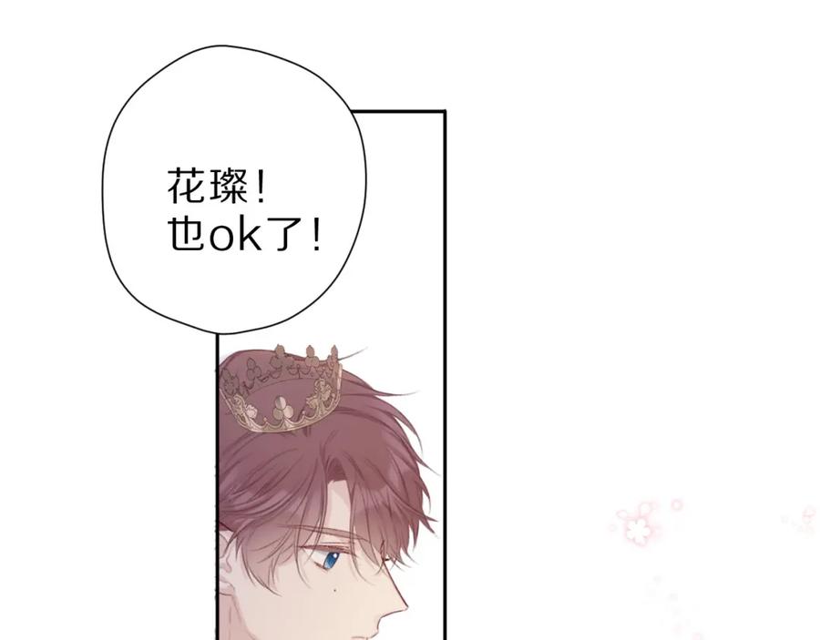 《保护我方大大》第43话 拍摄现场 第15页