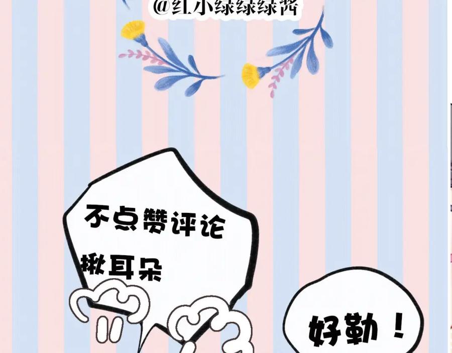 《保护我方大大》第43话 拍摄现场 第124页