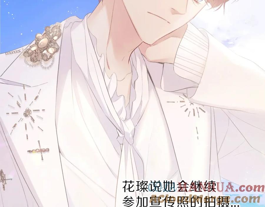 《保护我方大大》第43话 拍摄现场 第9页