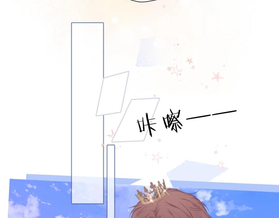 《保护我方大大》第43话 拍摄现场 第80页