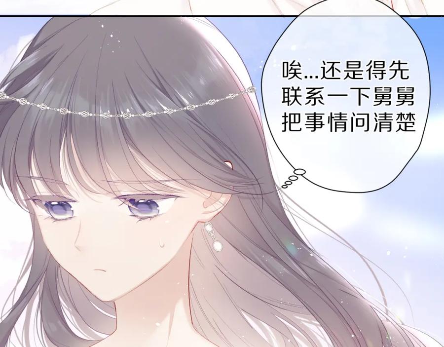 《保护我方大大》第43话 拍摄现场 第22页