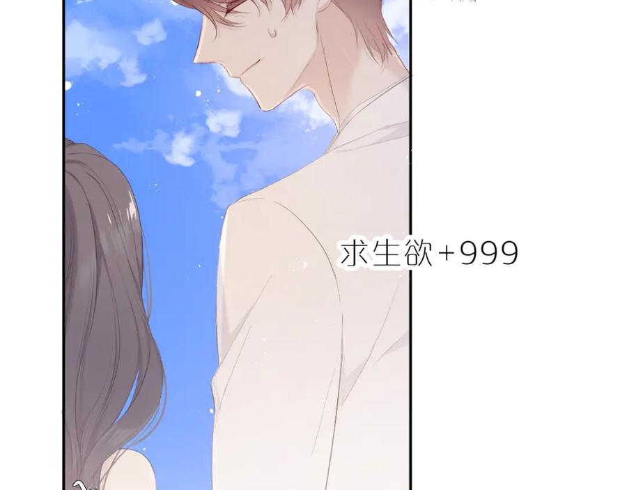 《保护我方大大》第43话 拍摄现场 第58页