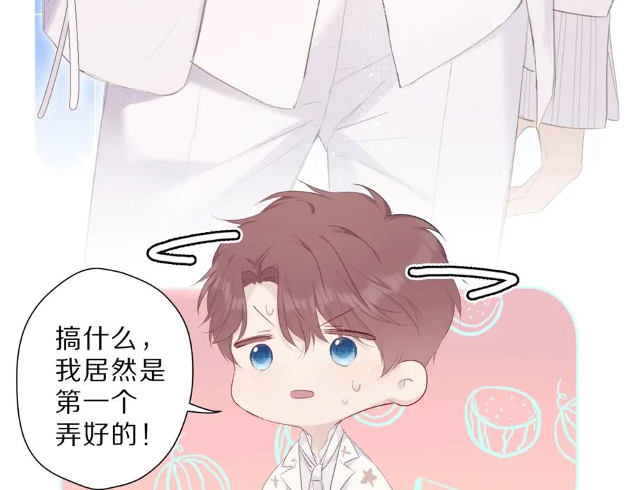 《保护我方大大》第43话 拍摄现场 第7页