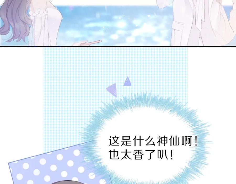 《保护我方大大》第43话 拍摄现场 第24页