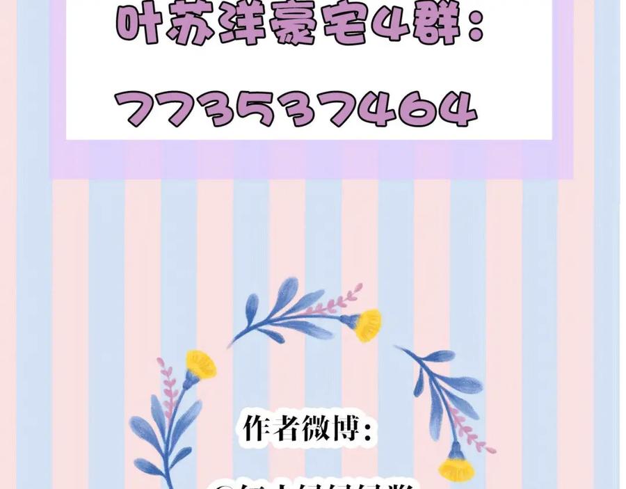 《保护我方大大》第43话 拍摄现场 第123页