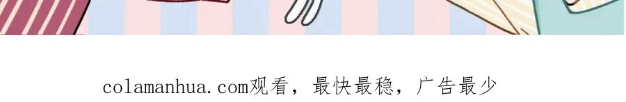 《保护我方大大》第43话 拍摄现场 第126页