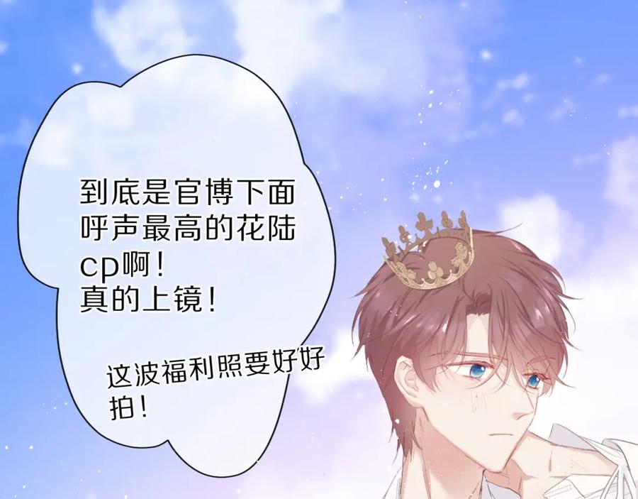 《保护我方大大》第43话 拍摄现场 第31页