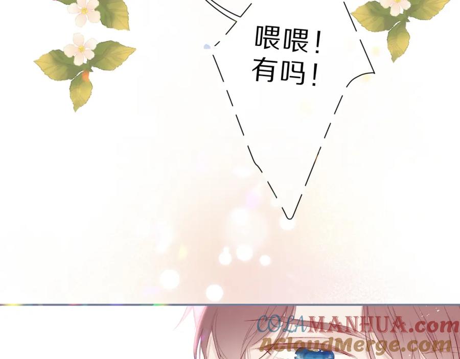 《保护我方大大》第43话 拍摄现场 第77页