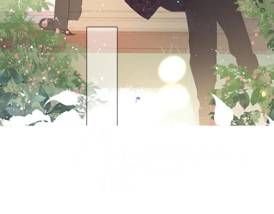 《保护我方大大》第43话 拍摄现场 第110页