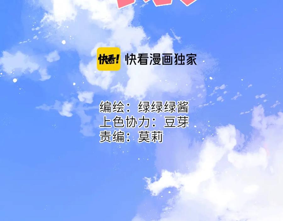 《保护我方大大》第43话 拍摄现场 第2页