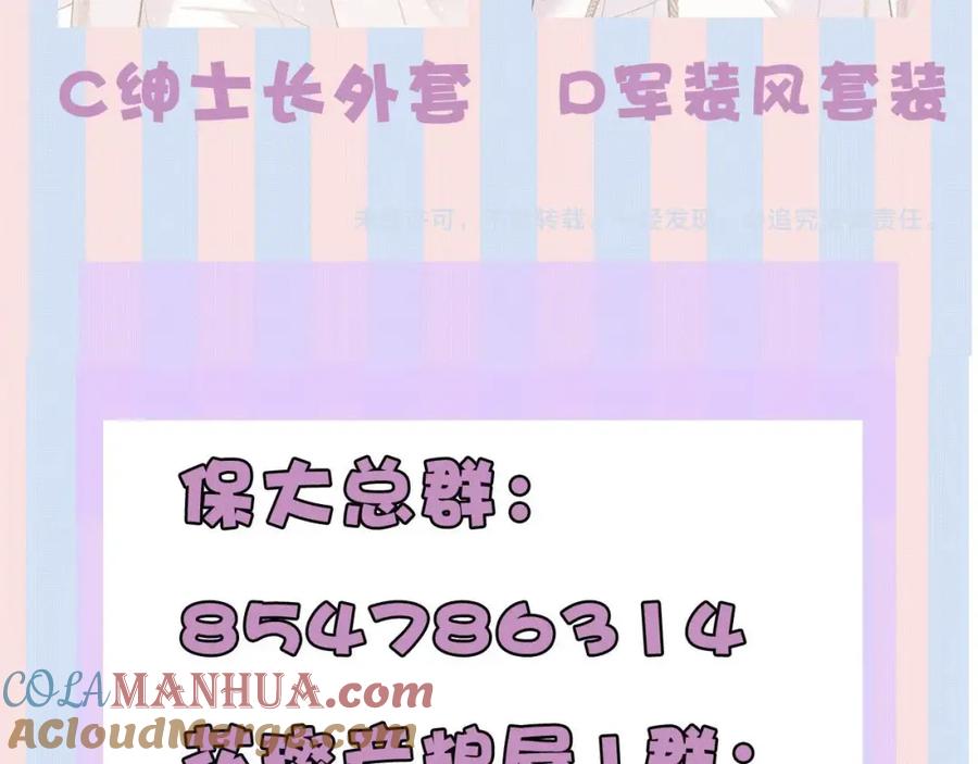 《保护我方大大》第43话 拍摄现场 第121页