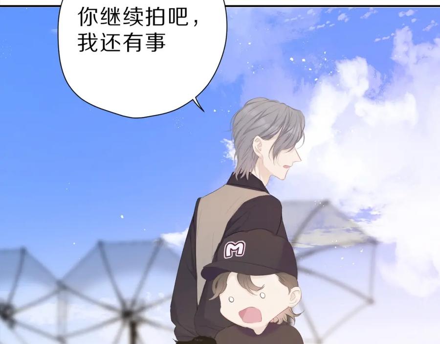《保护我方大大》第43话 拍摄现场 第94页
