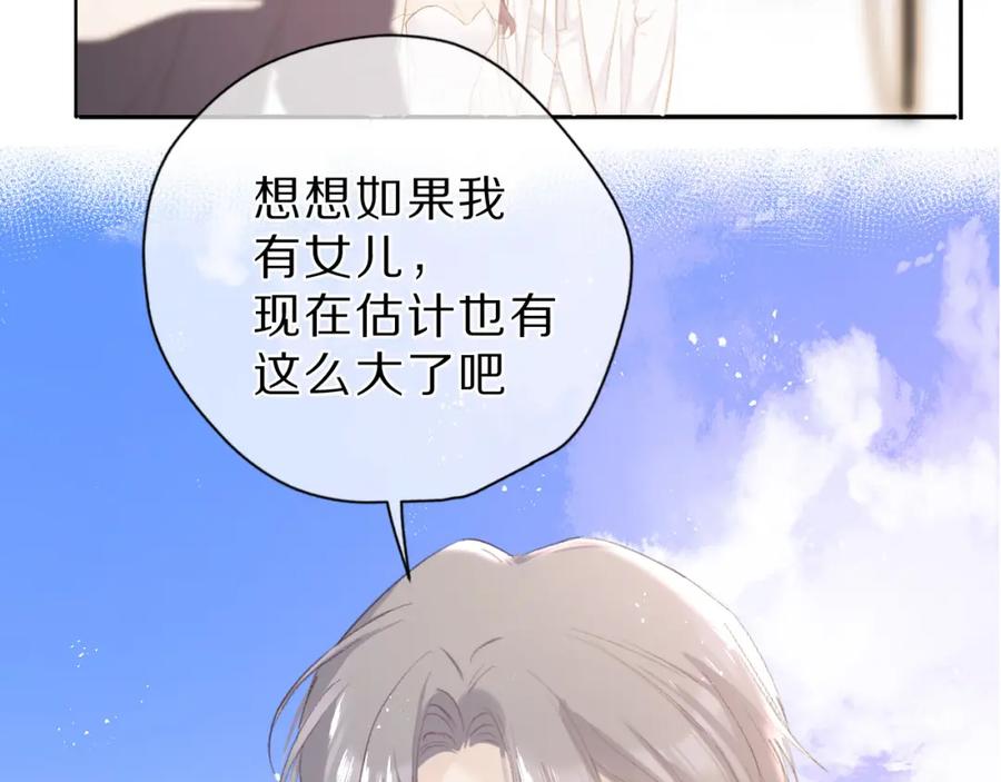 《保护我方大大》第43话 拍摄现场 第52页
