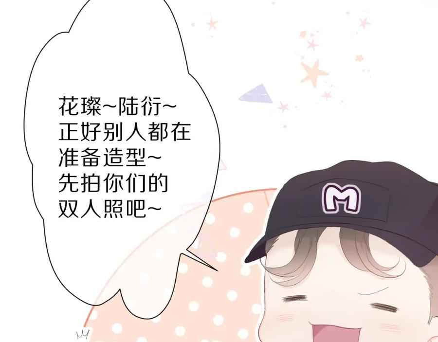 《保护我方大大》第43话 拍摄现场 第28页