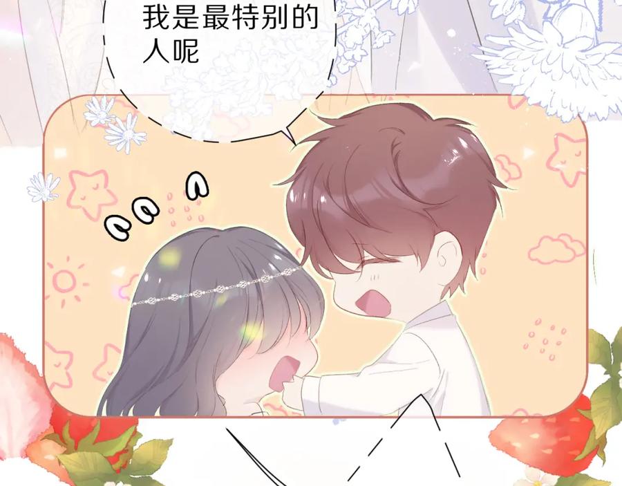 《保护我方大大》第43话 拍摄现场 第76页