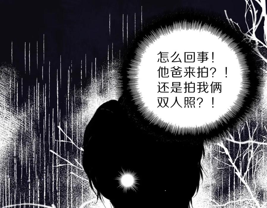 《保护我方大大》第43话 拍摄现场 第55页