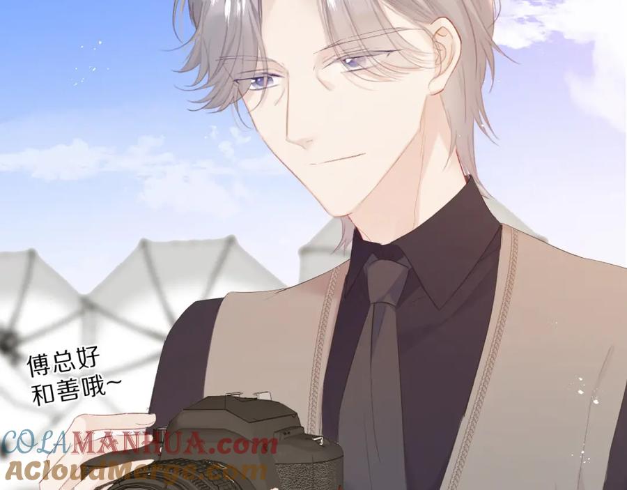 《保护我方大大》第43话 拍摄现场 第53页
