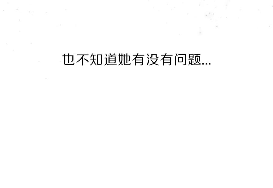 《保护我方大大》第43话 拍摄现场 第14页