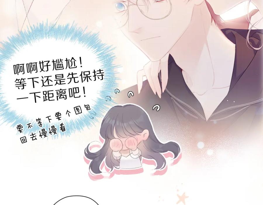《保护我方大大》第43话 拍摄现场 第27页
