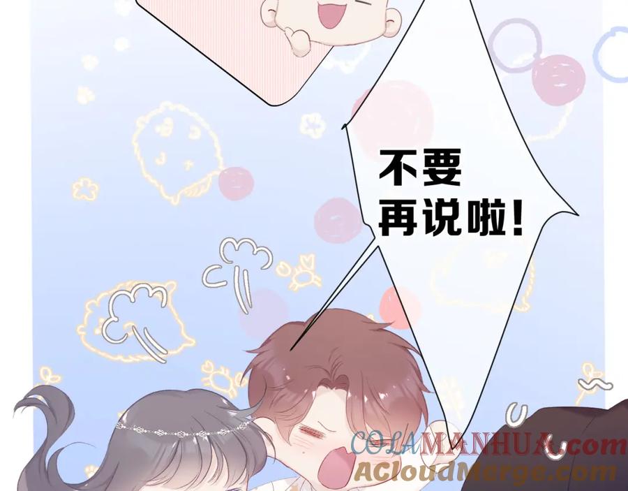 《保护我方大大》第43话 拍摄现场 第41页