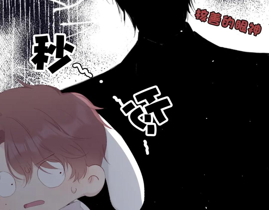 《保护我方大大》第43话 拍摄现场 第56页