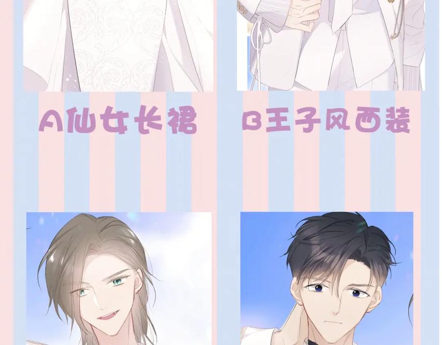 《保护我方大大》第43话 拍摄现场 第119页
