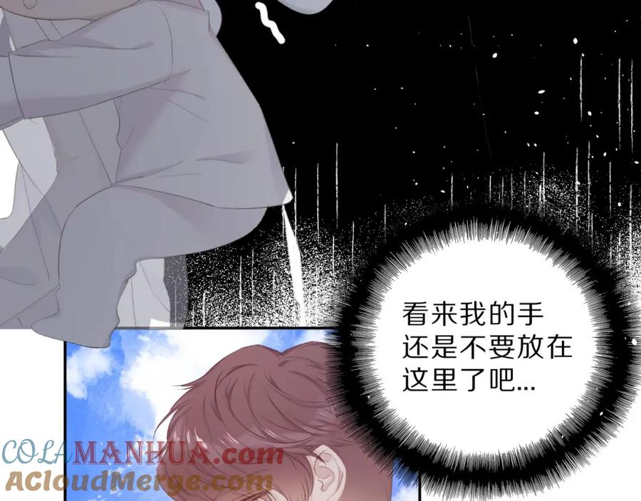 《保护我方大大》第43话 拍摄现场 第57页