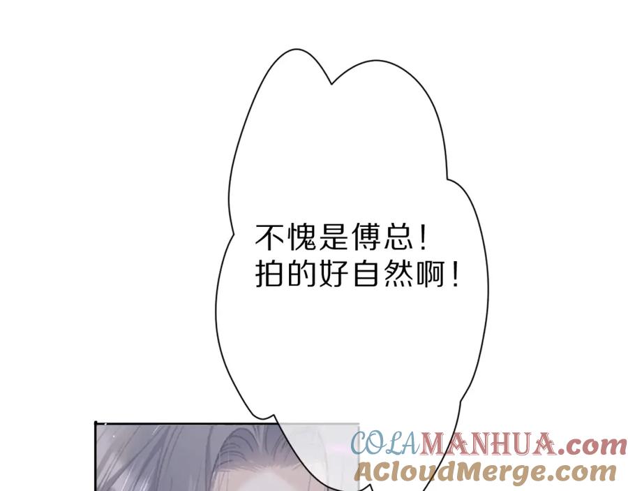 《保护我方大大》第43话 拍摄现场 第89页
