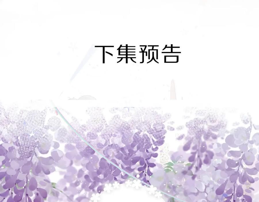《保护我方大大》第43话 拍摄现场 第107页