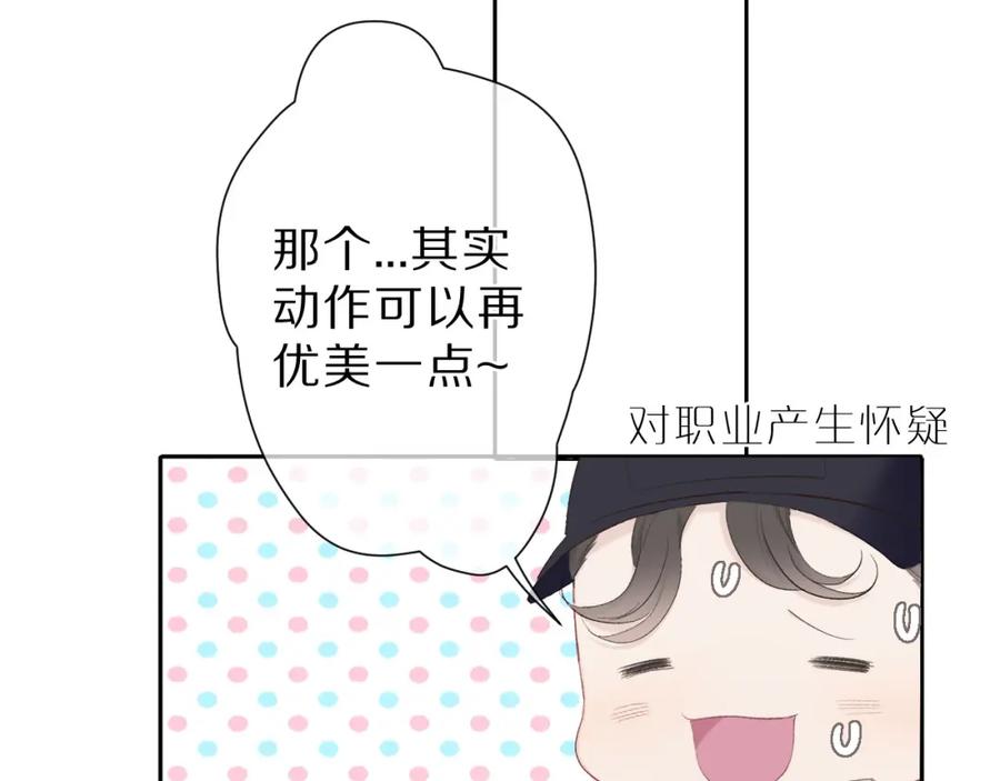 《保护我方大大》第43话 拍摄现场 第47页