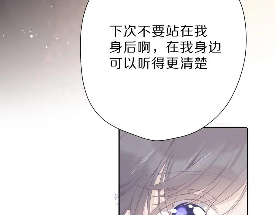 《保护我方大大》第43话 拍摄现场 第114页