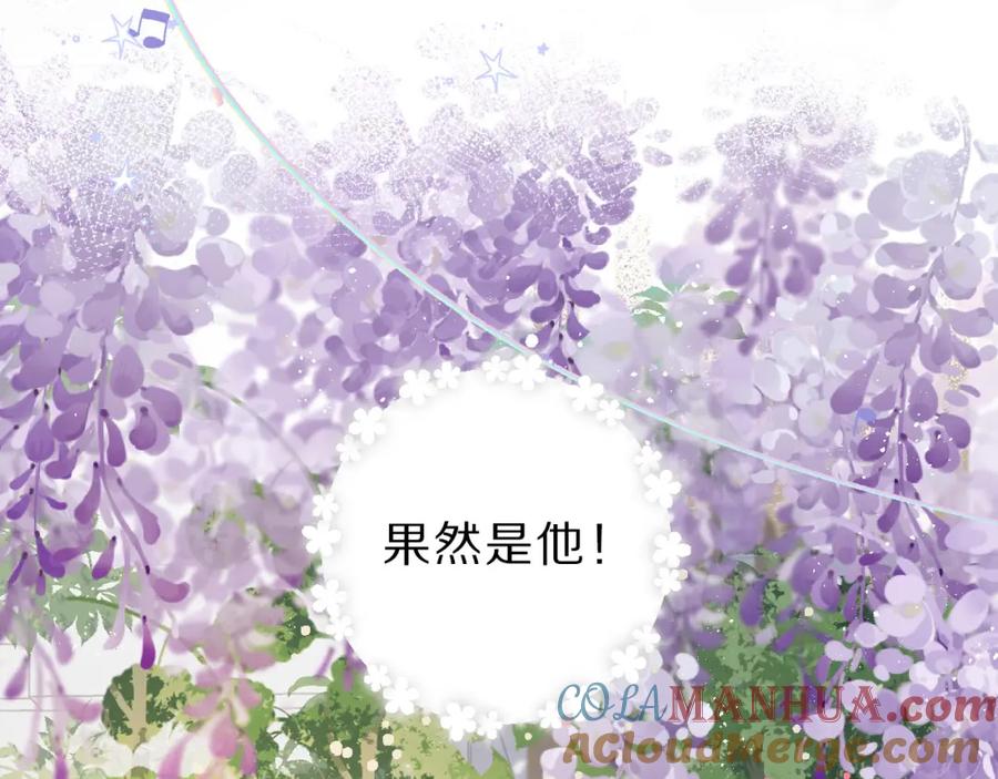 《保护我方大大》第44话 你的歌 第29页