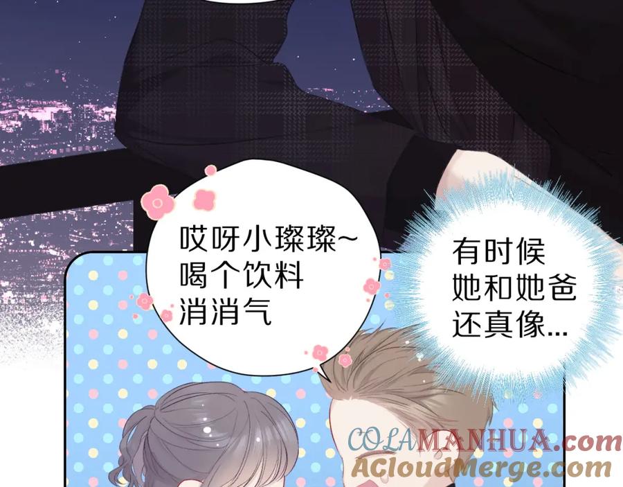 《保护我方大大》第44话 你的歌 第109页