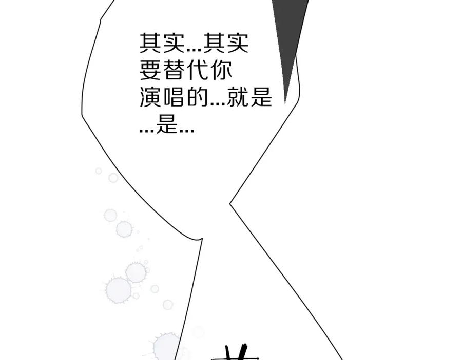 《保护我方大大》第44话 你的歌 第60页
