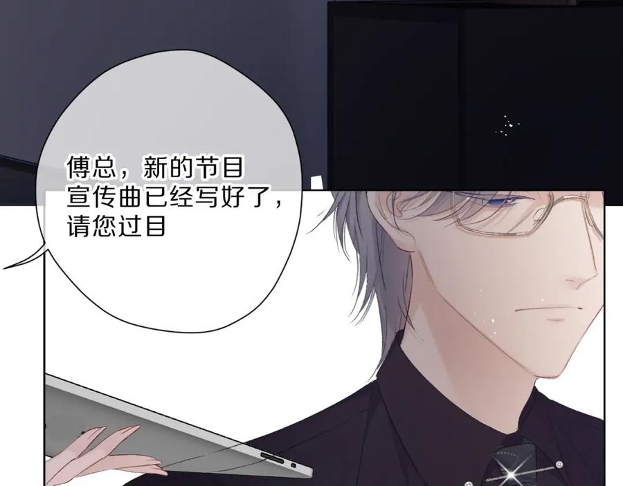 《保护我方大大》第44话 你的歌 第4页