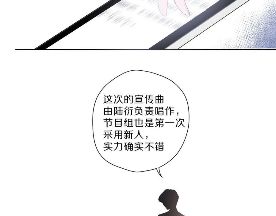 《保护我方大大》第44话 你的歌 第6页