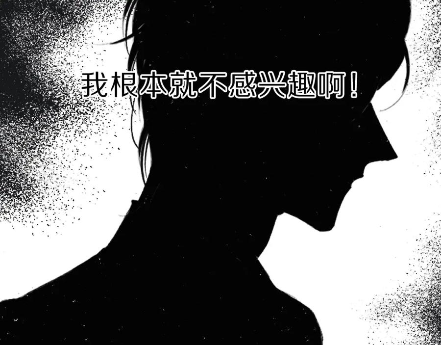 《保护我方大大》第44话 你的歌 第88页