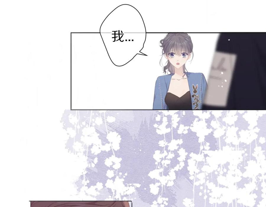 《保护我方大大》第44话 你的歌 第72页