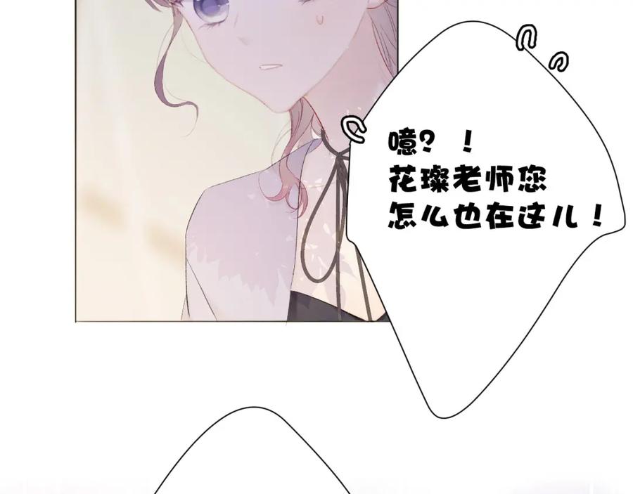 《保护我方大大》第44话 你的歌 第52页