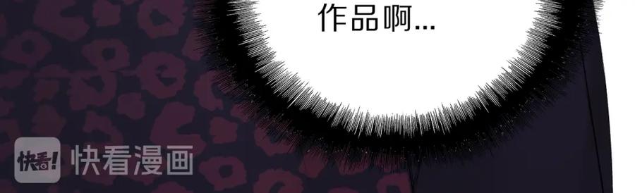 《保护我方大大》第44话 你的歌 第71页