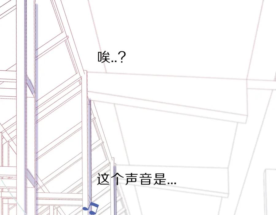 《保护我方大大》第44话 你的歌 第22页