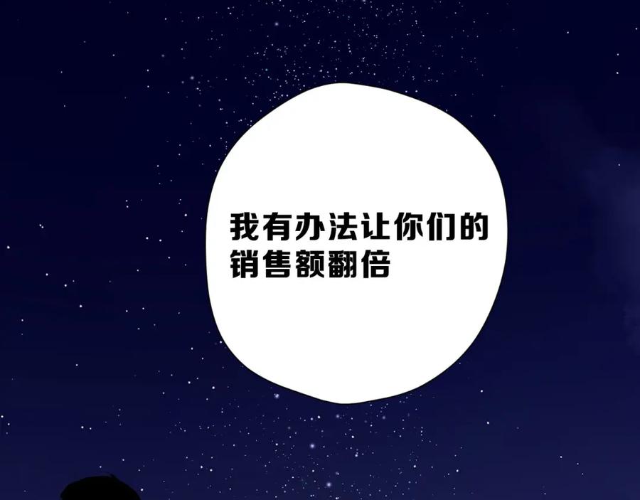 《保护我方大大》第44话 你的歌 第120页