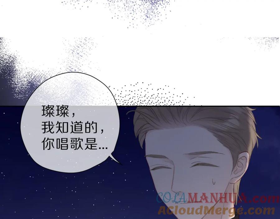 《保护我方大大》第44话 你的歌 第113页