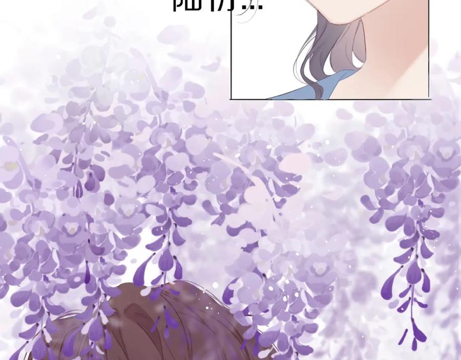 《保护我方大大》第44话 你的歌 第68页