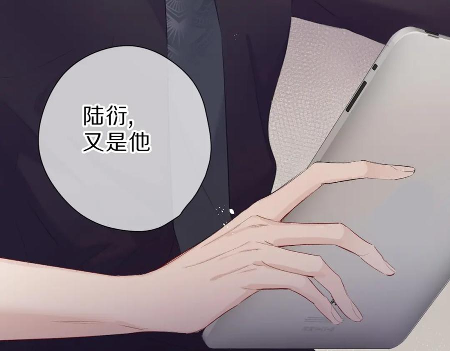《保护我方大大》第44话 你的歌 第10页