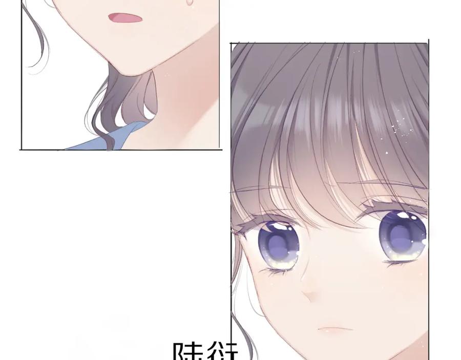 《保护我方大大》第44话 你的歌 第67页