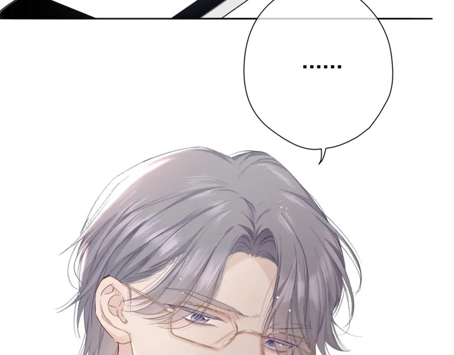 《保护我方大大》第44话 你的歌 第8页