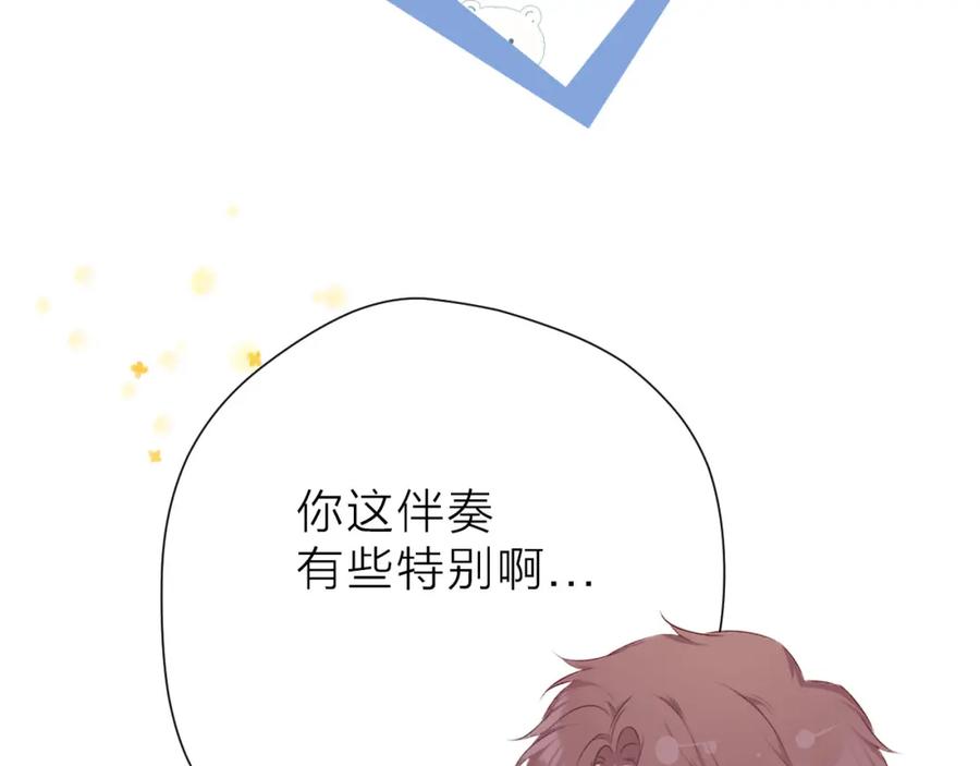《保护我方大大》第44话 你的歌 第38页